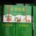 红薯粉条，粉丝，粉皮！！