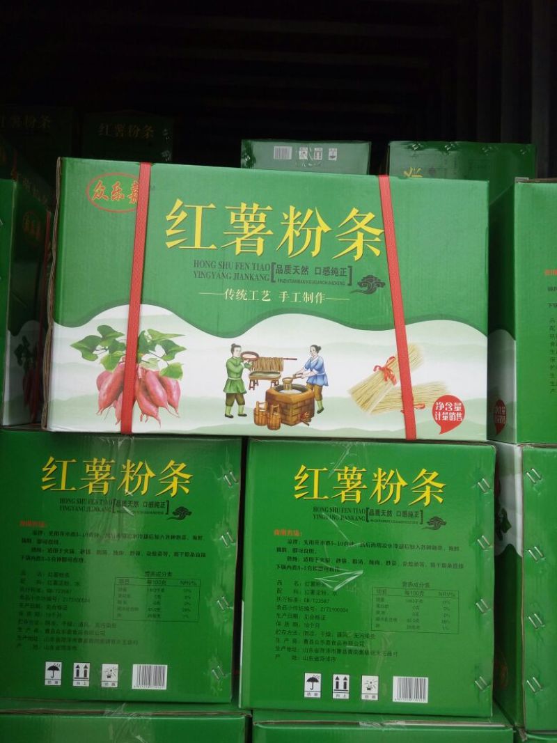红薯粉条，粉丝，粉皮！！