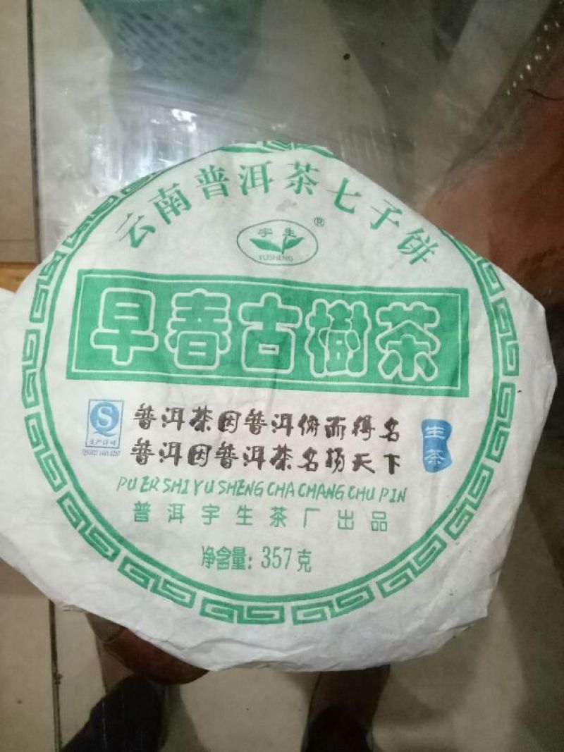 古树茶