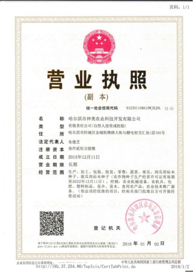西瓜种子8425