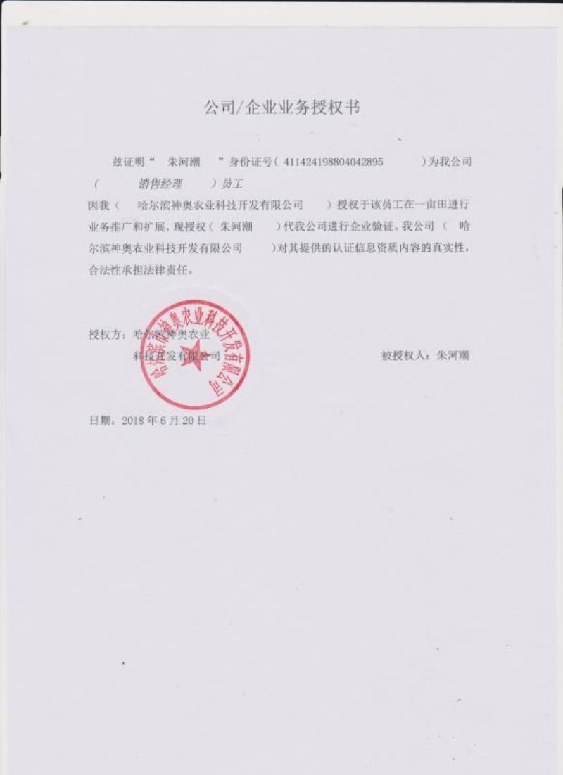 西瓜种子8425