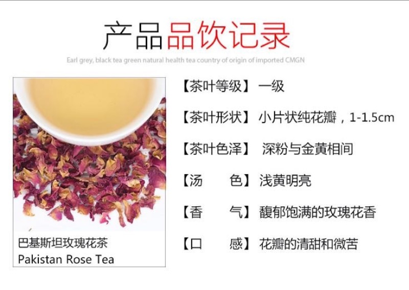 药用玫瑰花