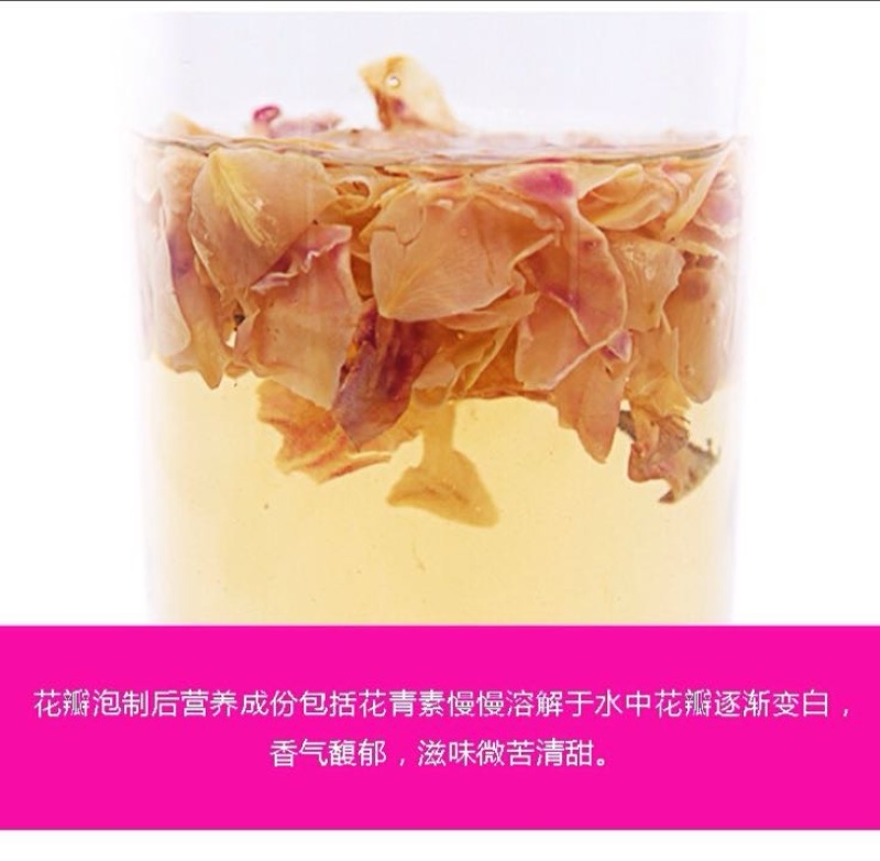 药用玫瑰花