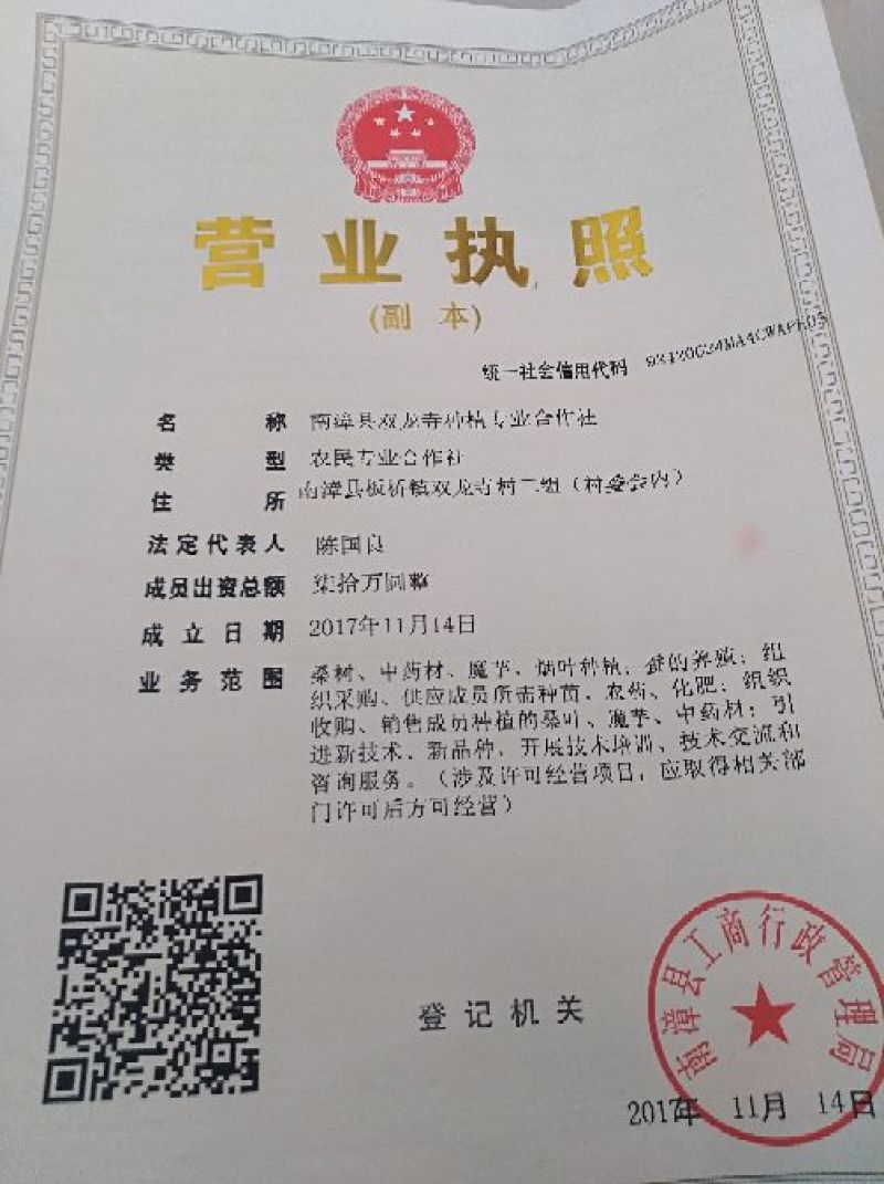 续断纯野生含量高无硫