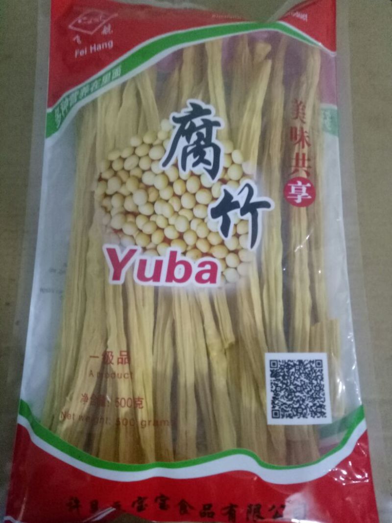 腐竹，腐皮，豆油皮