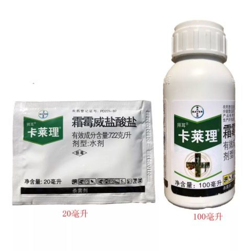 德国拜耳普力克霜霉威盐酸盐霜霉病疫病杀菌剂进口药