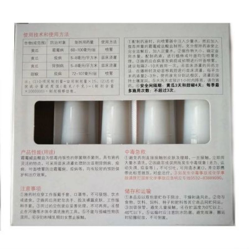 德国拜耳普力克霜霉威盐酸盐霜霉病疫病杀菌剂进口药
