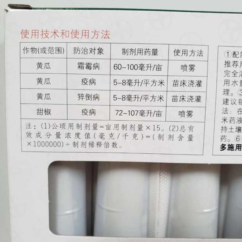 德国拜耳普力克霜霉威盐酸盐霜霉病疫病杀菌剂进口药