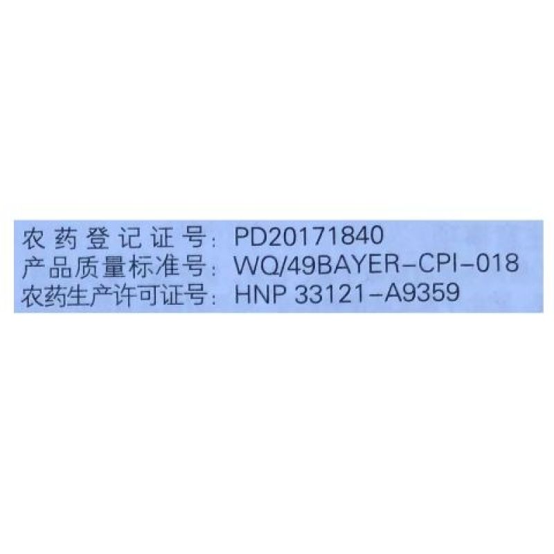 拜耳稳特螺虫乙酯噻虫啉红蜘蛛蚧壳虫烟粉虱杀虫剂进口药