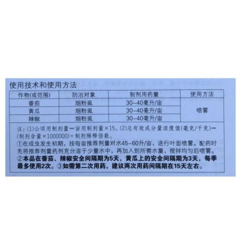 拜耳稳特螺虫乙酯噻虫啉红蜘蛛蚧壳虫烟粉虱杀虫剂进口药