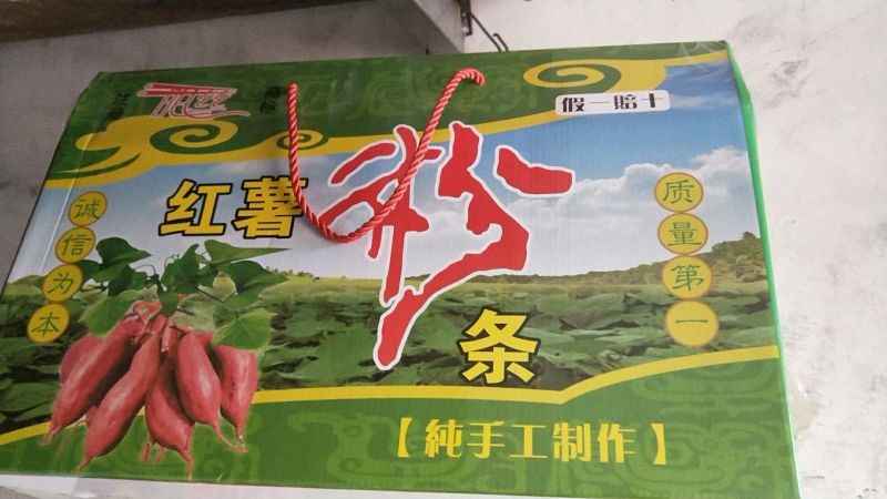纯红薯粉条，粉皮，粉面，粗粉，细粉