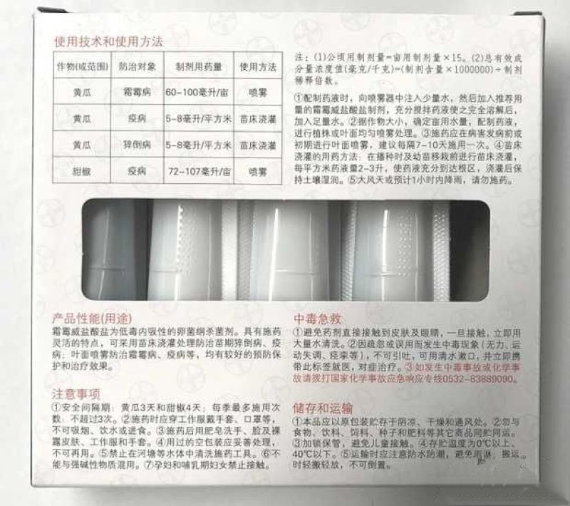 德国拜耳普力克霜霉威盐酸盐霜霉病疫病杀菌剂进口药