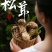 松茸香格里拉新鲜松茸，原厂地直发，顺丰包邮
