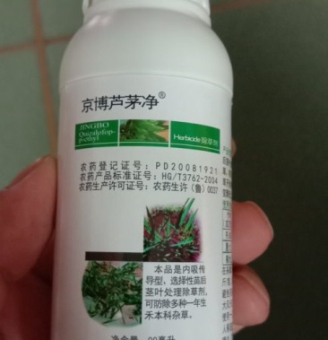 精喹禾灵除草剂尖叶草克星