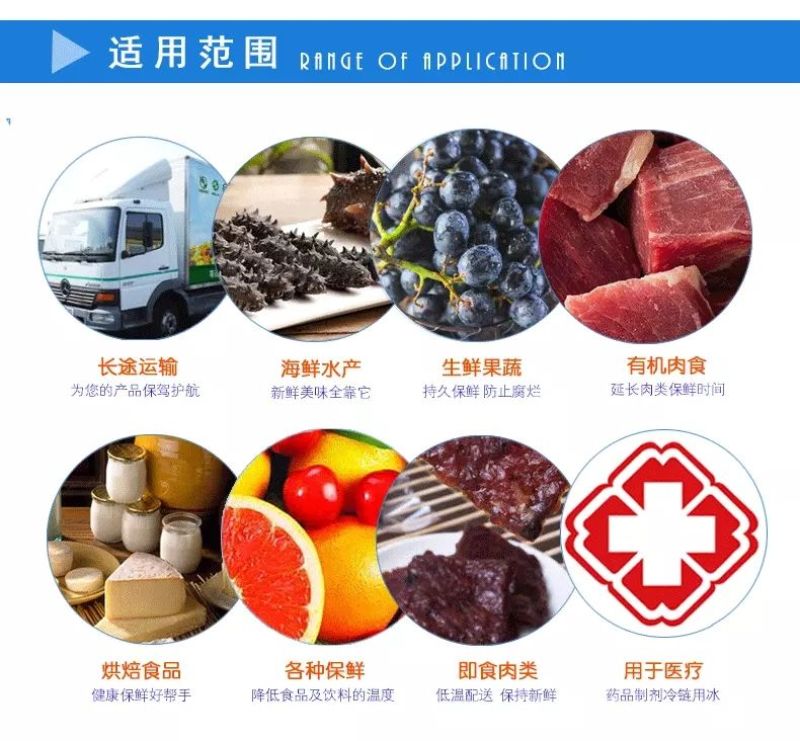 冰袋。。。。。。？？？