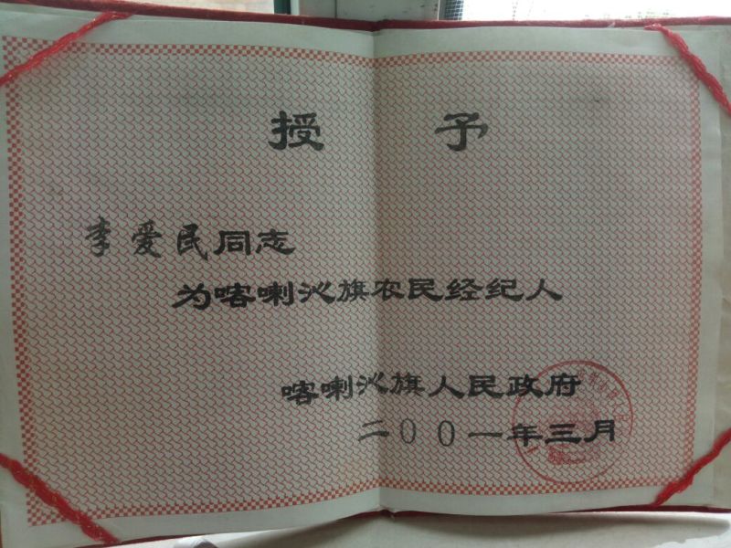 西红柿俩小时8万斤