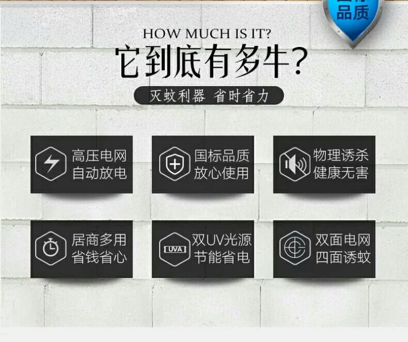 特效杀虫灯