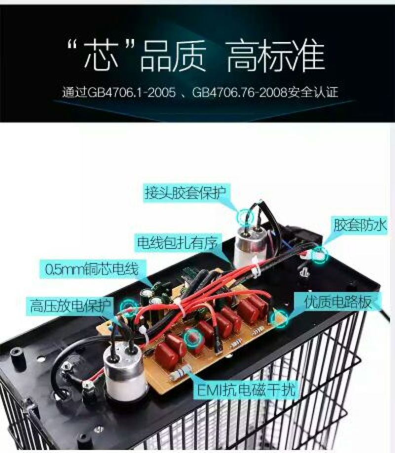特效杀虫灯