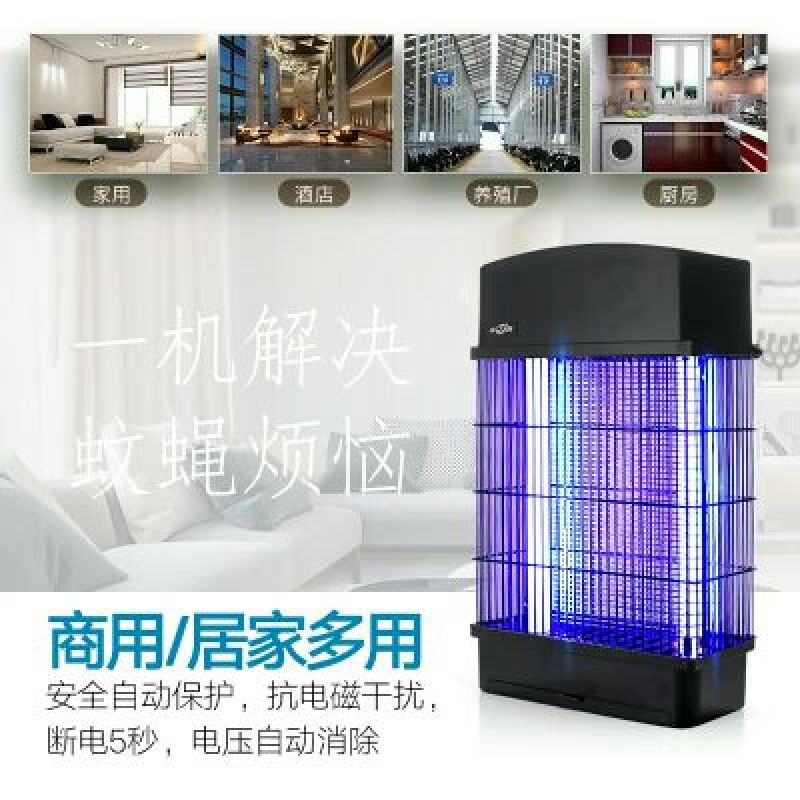 特效杀虫灯