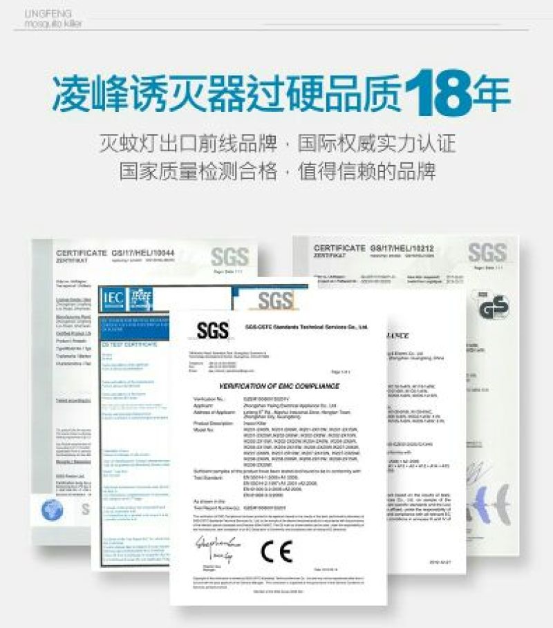 特效杀虫灯