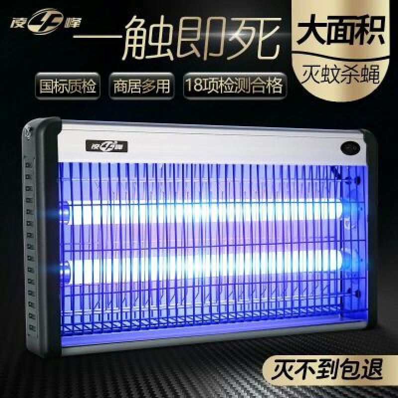 特效杀虫灯