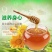 山花蜜（药材蜜）