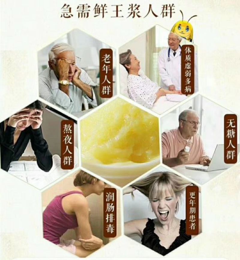 蜂王浆（自产自销数量有限）