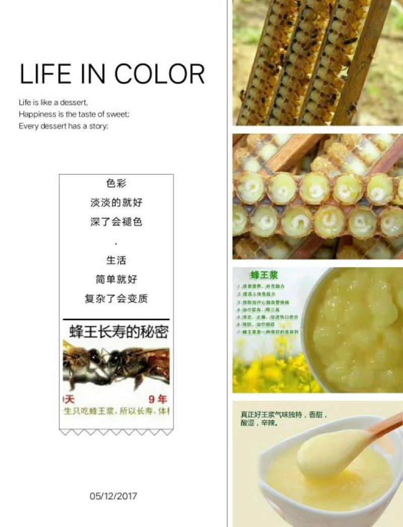 蜂王浆（自产自销数量有限）