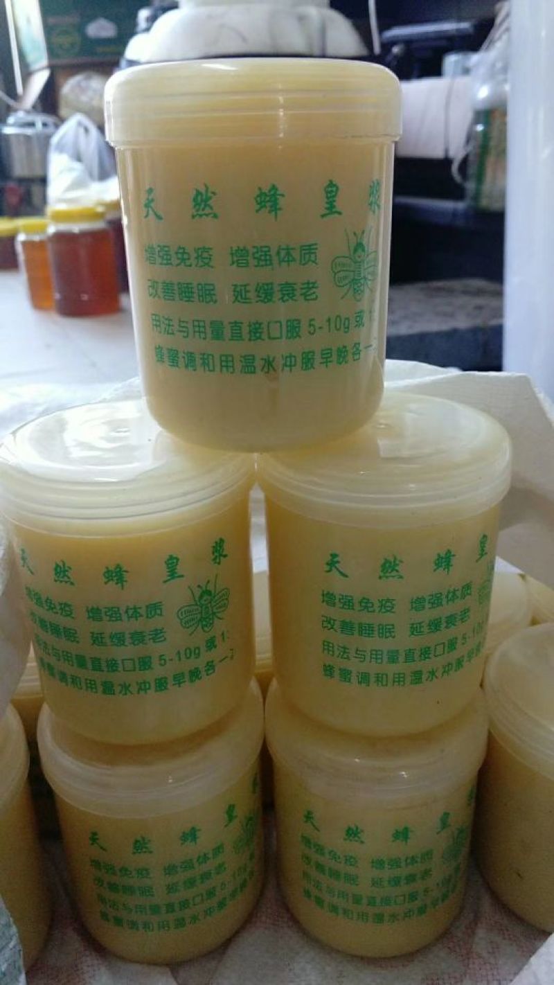 蜂王浆（自产自销数量有限）