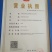 一级通芯白莲