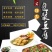 千叶豆腐湿豆腐