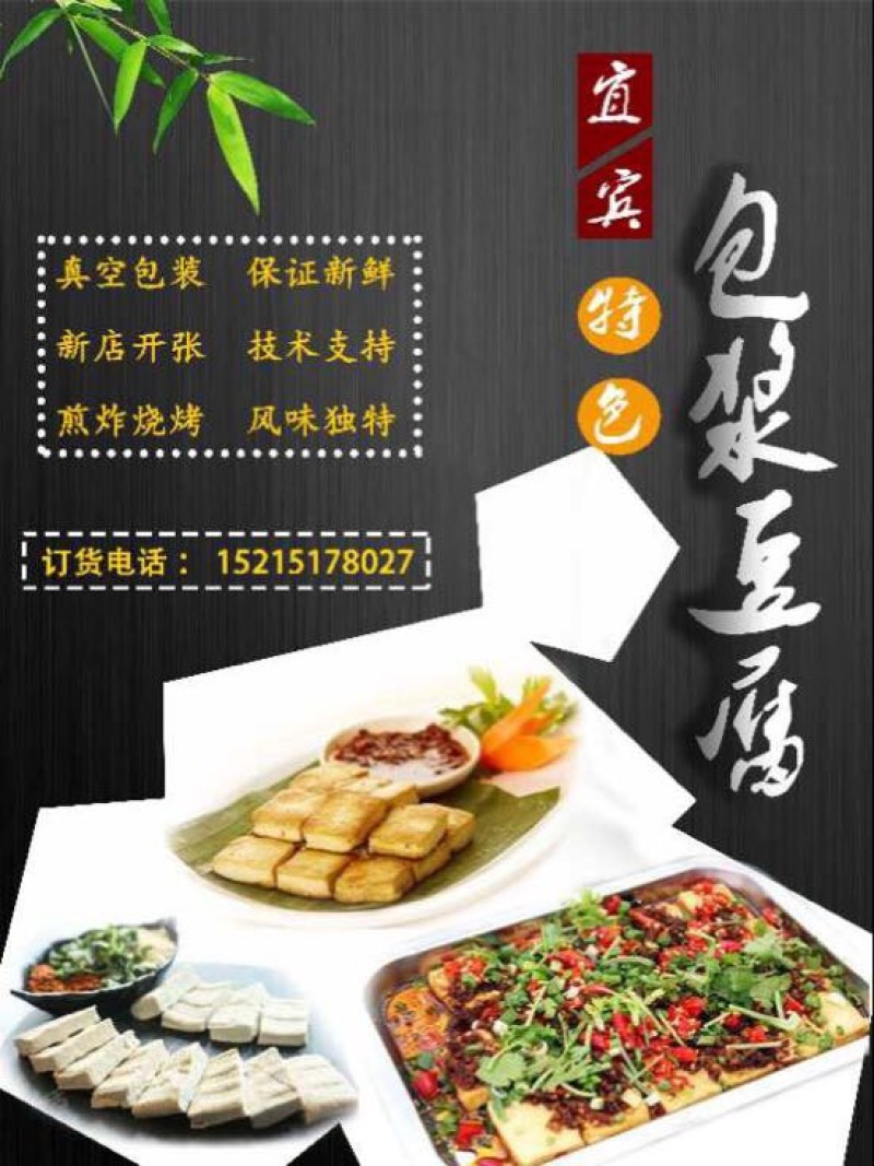千叶豆腐湿豆腐