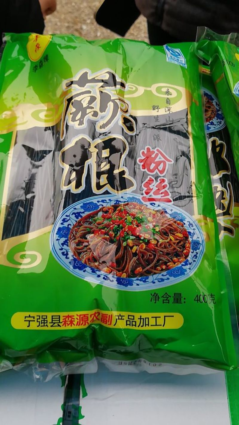蕨根粉丝