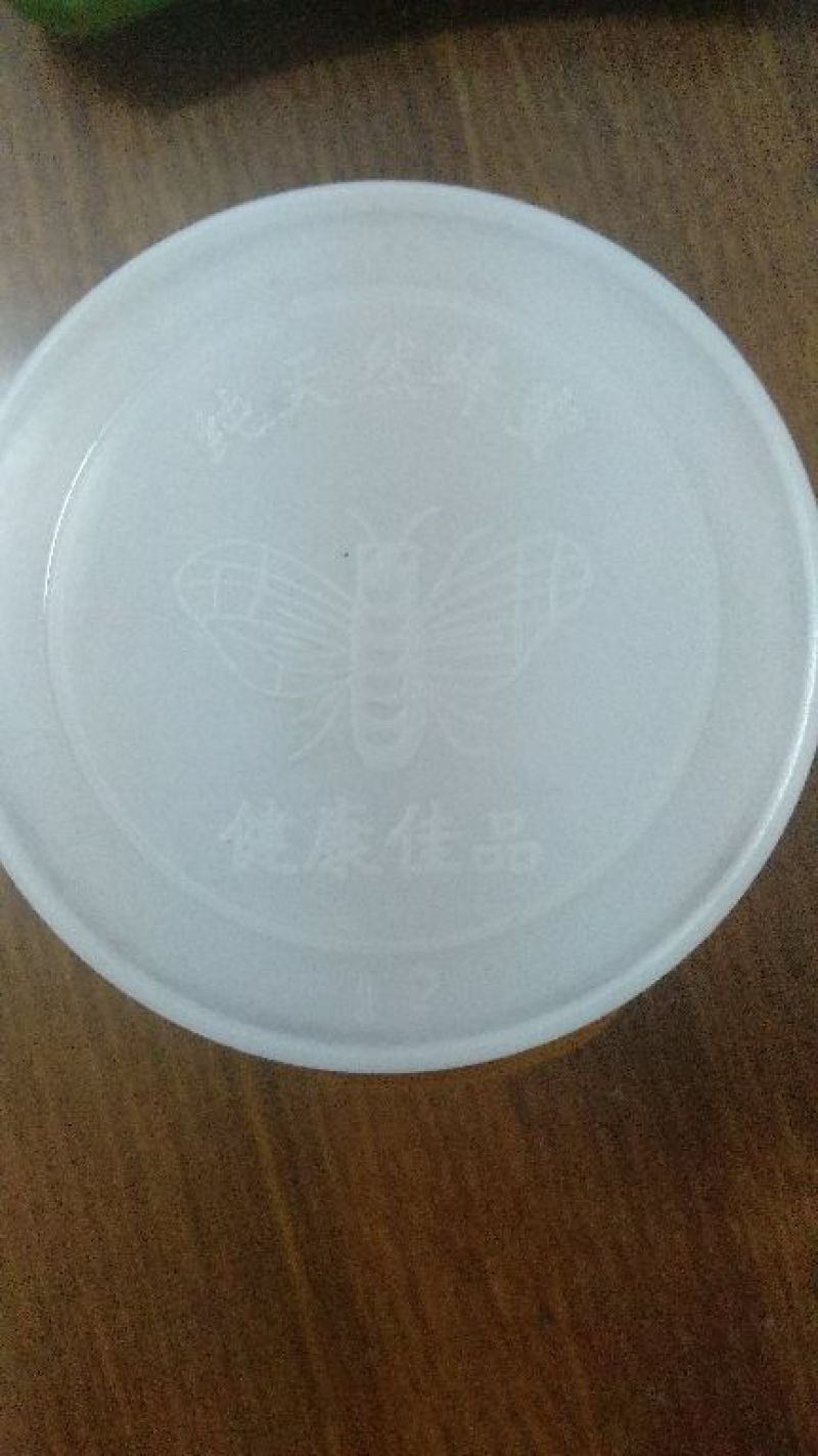 蜂蜜