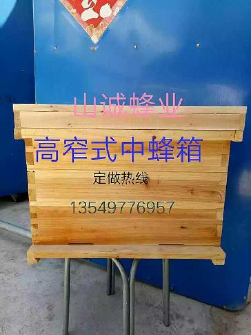 蜂箱蜜蜂箱高窄箱优质杉木