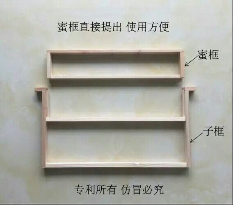 巢框子蜜分离框标准尺寸488mm