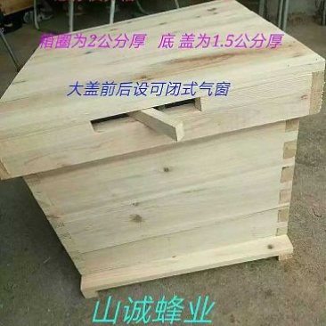 41×41×32标箱横养蜂箱