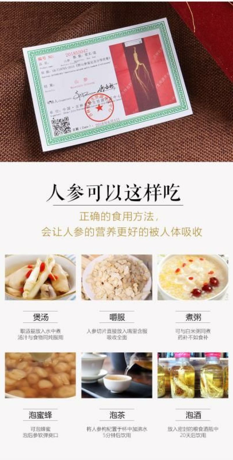 长白山人参林下山参礼盒泡酒参