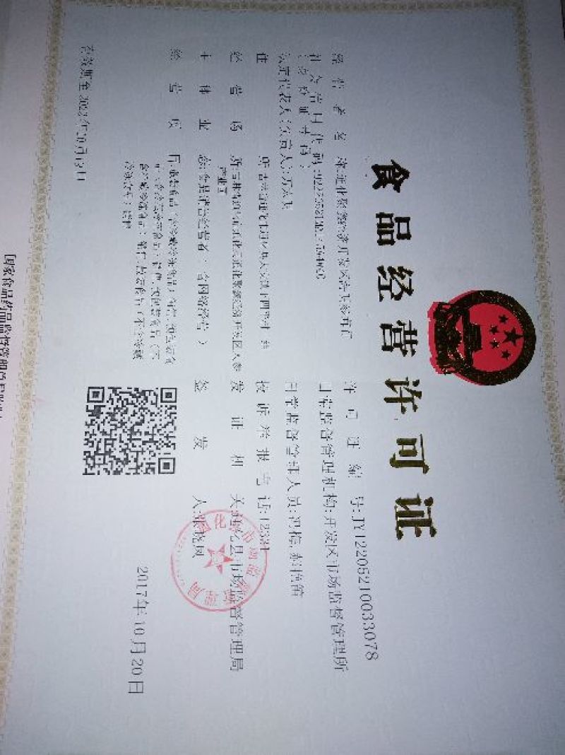 长白山人参林下山参礼盒泡酒参