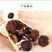 松蘑二级