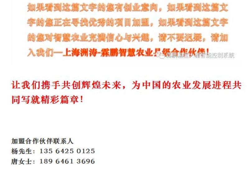 智能放风机(诚招加盟代理)