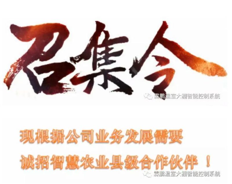 智能放风机(诚招加盟代理)