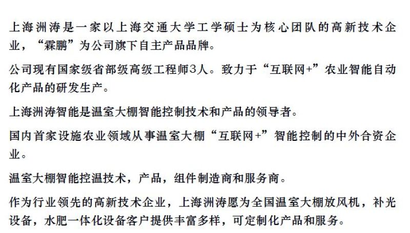 霖鹏智慧农业县级合作伙伴召集令