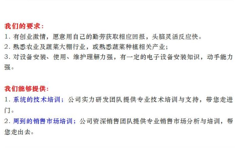 霖鹏智慧农业县级合作伙伴召集令