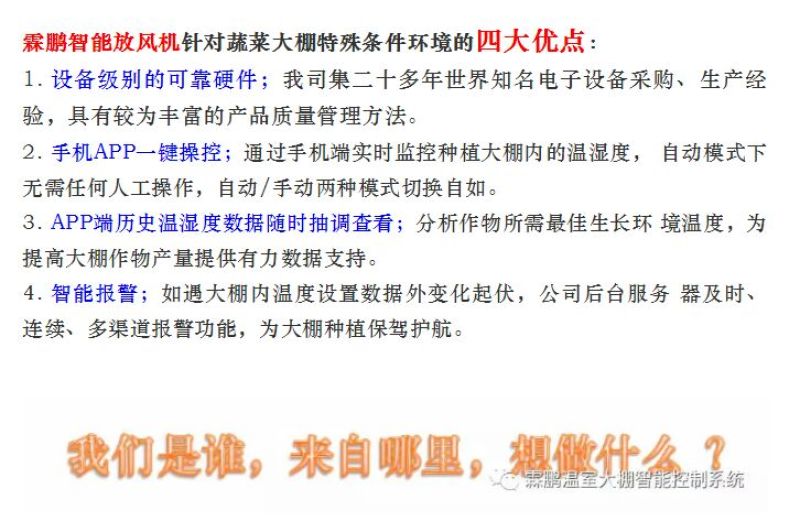 霖鹏智慧农业县级合作伙伴召集令