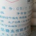 白糖