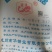 白糖