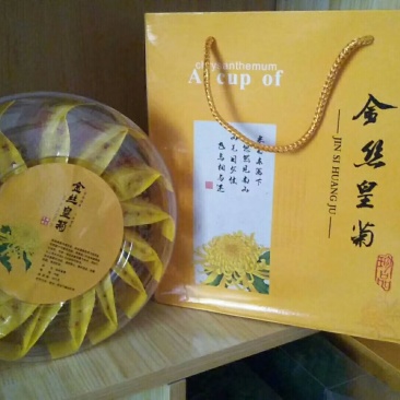 菊花茶