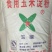 玉米淀粉袋装