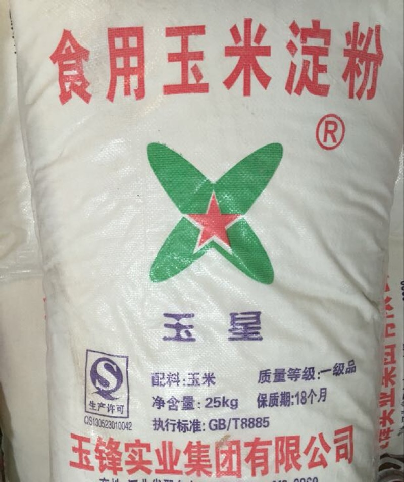 玉米淀粉袋装